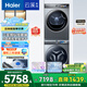 海爾（Haier）云溪2.0精英版 386洗烘套裝 10KG直驅(qū)滾筒洗衣機(jī)+雙擎熱泵烘干機(jī) 3D透干 386+26PLUS 國家補(bǔ)貼20%