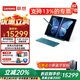 聯想YOGA Book 9i AI元啟可選雙屏360度翻轉OLED觸摸屏高端筆記本電腦 英特爾酷?！玖p20%】 Ultra7-155U 32G 1TB霧海藍AI版 2.8K高清OLED雙屏（含筆、鍵