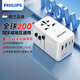 飛利浦（PHILIPS）PD100W快充出國(guó)轉(zhuǎn)換插頭/多國(guó)通用旅行插座轉(zhuǎn)換器/英歐美澳標(biāo)日本韓國(guó)新加坡適用/2A2C充電1009P白