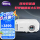 明基（BenQ） 智能投影儀 投影機(jī) 辦公會(huì)議 家用高清（多設(shè)備無(wú)線投屏支持藍(lán)牙 U盤直讀商住兩用） E530【3600流明 】發(fā)升級(jí)型號(hào) 官方標(biāo)配