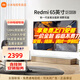 小米（MI）電視65英寸144Hz高刷2025款節(jié)能款4K遠(yuǎn)場語音金屬全面屏智能家用液晶平板電視機(jī)家電補(bǔ)貼 65英寸 Redmi A65新款包上門安裝