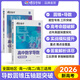 【高三沖刺】蝶變數(shù)學(xué) 新高考數(shù)學(xué)必刷題 2026高考一輪復(fù)習(xí)導(dǎo)數(shù)圓錐曲線專項(xiàng)訓(xùn)練 高二高三高中數(shù)學(xué)壓軸題基礎(chǔ)選擇題 小題必刷 5真數(shù)學(xué)真題卷 高中數(shù)學(xué)公式手冊教輔 全國通用 【導(dǎo)數(shù)+圓錐曲線專項(xiàng)】