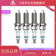 火炬（TORCH）原廠銥金火花塞LD6RAIU日產(chǎn)軒逸經(jīng)典騏達(dá)新陽光驪威逍客藍(lán)鳥啟辰