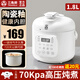三角牌電壓力鍋1-2人迷你2-3小壓力鍋自動(dòng)排氣3-4人電高壓煲1人吃不銹鋼內膽智能預約電飯煲 1.8L -陶瓷釉?xún)饶?1-2人用