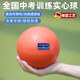 JCZS德國品牌實(shí)心球中考專(zhuān)用2kg體育考試訓練器材男女小學(xué)生軟式橡膠 2kg 中考專(zhuān)用橘色實(shí)心球無(wú)配件