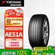 優(yōu)科豪馬（yokohama）橫濱輪胎/汽車輪胎  235/45R18 94W AE51A 原配 凱美瑞/亞洲龍
