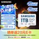 三星（SAMSUNG） 升級版Evo Plus TF存儲卡適用智能手機/平板/無人機/Steam Deck等設(shè)備 讀速160MB/s 升級版通用卡 1TB