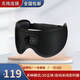 全包裹眼罩睡眠遮光睡覺0壓感眼罩藍牙音樂眼罩男女通用 3D+白噪音多模式+可定時
