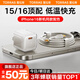 圖拉斯小冰塊【熱銷100W+丨35W頂配尊享版】蘋果16promax充電器套裝iphone16充電頭氮化鎵15快充17 【15/16套裝】35W鈦原色+1.68米雙C線