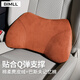 BIMLL B汽車(chē)頭枕奔馳邁巴赫S級腰靠棉柔麂皮絨車(chē)用靠枕車(chē)載座椅四季通用