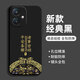揚(yáng)聚特小米紅米13R手機(jī)殼Redmi13R新款保護(hù)套5G版液態(tài)硅膠全包軟殼防摔外殼超薄中國風(fēng)個(gè)性創(chuàng)意時(shí)尚男女 【黑-諸事平安】+鋼化膜