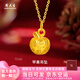 周大生轉(zhuǎn)運(yùn)珠黃金蘋果手鏈女款足金平安果送老婆生日禮物七夕情人節(jié)禮物 黃金蘋果約0.5克【贈925銀鏈】