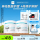 珂潤（Curel）保濕滋潤乳霜70g*2 加量裝 神經(jīng)酰胺護理 敏感肌適用 成毅代言