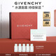 紀(jì)梵希（Givenchy）光彩水漾清爽面霜50ml質(zhì)地輕薄七夕情人節(jié)禮物女化妝品禮盒