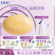 蝶翠詩（DHC）柔潤沐浴皂  Q10清潔爽滑肌膚固體皂【官方直售】禮物 120g