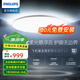 飛利浦（PHILIPS）客廳燈臥室護眼吸頂燈防藍光防頻閃LED全光譜大尺寸吸頂燈具 V9【TUV萊茵認證】經(jīng)典款40W
