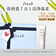 Fresh馥蕾詩大豆溫和卸妝潔面50ml 生日禮物送女友男友