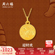 周六福七夕禮物  黃金吊墜男女款發(fā)財(cái)萌虎足金掛墜 定價(jià) 0.97g