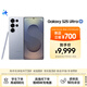 三星Samsung Galaxy S25 Ultra 超擬人AI助理 2億像素 AI拍照 翻譯手機(jī) 游戲手機(jī) 12GB+512GB 鈦銀藍(lán)