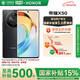 榮耀（HONOR）榮耀X50 超清曲屏 5800mAh大電池 一億像素 8+256 典雅黑 5G手機(jī)國家補(bǔ)貼【移動(dòng)用戶專享】
