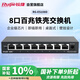 銳捷（Ruijie）8口百兆交換機(jī) RG-ES108D 企業(yè)級(jí)鐵殼非網(wǎng)管桌面型交換器分流器 辦公家用宿舍即插即用分線器