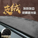 麂皮絨儀表臺避光墊汽車(chē)內飾專(zhuān)用前工作臺鋪的中控遮陽(yáng)遮光防曬墊 高端皮絨升級灰色灰邊（留言車(chē)型)