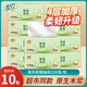 清風棉柔親膚抽紙4層加厚320張面巾紙家用實惠裝餐巾紙衛(wèi)生紙紙抽 4層 320張*10包