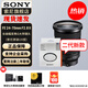 索尼（SONY） 全畫幅相機攝像機大三元變焦鏡頭 FE24-70mm F2.8 GM 二代+原裝UV 官方標配