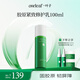 一葉子膠原緊致修護(hù)乳100ml 類人膠原充盈舒緩補水保濕乳液護(hù)膚品