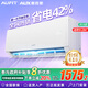 AUFIT空調(diào)奧克斯(AUX)出品 國家補貼20%大1.5匹1P掛機柜機新一級能效變頻冷暖藍(lán)牙控制以舊換新省電除菌 大1.5匹 一級能效 Wi-FI