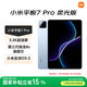 小米(MI) 小米平板7 Pro 柔光版【平板國家補貼15%】11.2英寸平板電腦 3.2K超清屏 12+512G天際藍