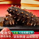 目無全牛即食海參 海鮮正宗大連遼參刺參500g/袋 開袋即食 海鮮水產(chǎn) 即食遼參 500g【16-20頭/斤】