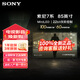 索尼（SONY）K-85XR70  BRAVIA 7 Mini LED 85英寸游戲電視機(jī)85寸彩電電視液晶 85英寸