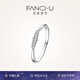 范琦（Fanci）莫比烏斯余生鉆戒18K金情侶對(duì)戒戒指生日禮物送老婆 女戒18K白+鉆石(約12.2分) 順豐閃發(fā)，定制溝通客服