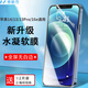 麥酷奇適用蘋(píng)果14/13/13pro/16e通用水凝膜 iPhone14/13/13pro/16e手機(jī)膜全屏覆蓋高清防指紋 前膜2片裝 