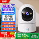 好趣家用監(jiān)控攝像頭無線監(jiān)控500W室內(nèi)高清WiFi家用監(jiān)控器360度無死角手機遠程帶夜視全景監(jiān)控攝像機