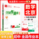 全品作業(yè)本 七7年級 上冊  同步練習(xí) 2025秋 北京地區(qū)使用 數(shù)學(xué)上冊 BK北京課改版