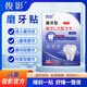 俊影【古云俊影】官方正品 當天發(fā) 古云俊影my 買(mǎi)三送一 (療程裝 )4盒my