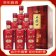 西鳳【喜酒】 綿柔鳳香型白酒 老西鳳紅瓶 52度 500mL 6瓶 西鳳酒海陳藏5