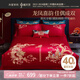水星家紡結婚床上四件套全棉100%紅色婚慶床單被套新婚禮物龍鳳刺繡1.8m床