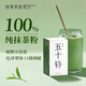 抹茶實(shí)驗室純抹茶粉五十鈴40g盒裝沖飲拿鐵烘焙奶茶用獨立條裝