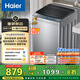海爾（Haier）波輪洗衣機(jī)全自動(dòng)懶人家電家用 10公斤大容量 直驅(qū)變頻 一級(jí)能效 以舊換新 超薄XQB100-BZ20D0