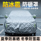 嘉謙防冰雹車衣全車罩通用防曬防雨牛津布棉被防砸神器加厚汽車保護(hù)罩 銀色【棉被車衣】防冰雹防砸隔熱防暴曬-抵御極端天氣 【加棉加厚款】專車定制-下單備注具體車型年款