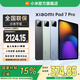 小米（MI）平板7 Pro 11.2英寸3.2K超清旗艦屏 144Hz高刷新率第三代驍龍8s安卓平板電腦 Xiaomi Pad 7 Pro 青杉綠 12GB+256GB 標準版