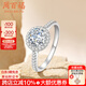 周百福 結婚鉆戒AU750鉆石戒指女求婚戒指裸鉆定制真鉆典藏摩天輪一克拉 共約42分（30+12）IJ色SI