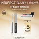 完美日記睫毛打底膏2.5g妝前定型抗暈染立體卷翹便攜七夕情人節(jié)禮物送女友