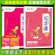 田英章寫(xiě)字課小學(xué)生初中生同步字帖一二三四五六年級下七八年級下冊上冊語(yǔ)文字帖人教版部編12345678下同步練字帖初一初二寫(xiě)字課課練正楷書(shū)硬筆書(shū)法2025秋 【上下冊2本】一年級語(yǔ)文字帖