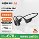 韶音（SHOKZ）OpenRun Pro S810骨傳導藍牙無線開放式耳機不入耳式運動高音質(zhì) 騎士黑