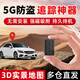 途創(chuàng)車輛GPS定位追蹤器微型車載+老人兒童防丟神器+防水防拆