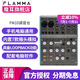 MOOER聲卡魔耳FLAMMA FM10電吉他效果器6路調(diào)音臺2進(jìn)2出直播錄音聲卡 FM10調(diào)音臺